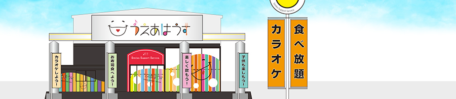 食べ放題カラオケウエアハウス八潮