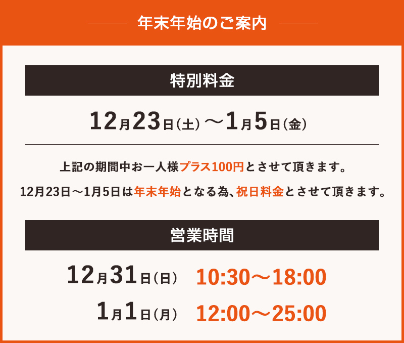お知らせ